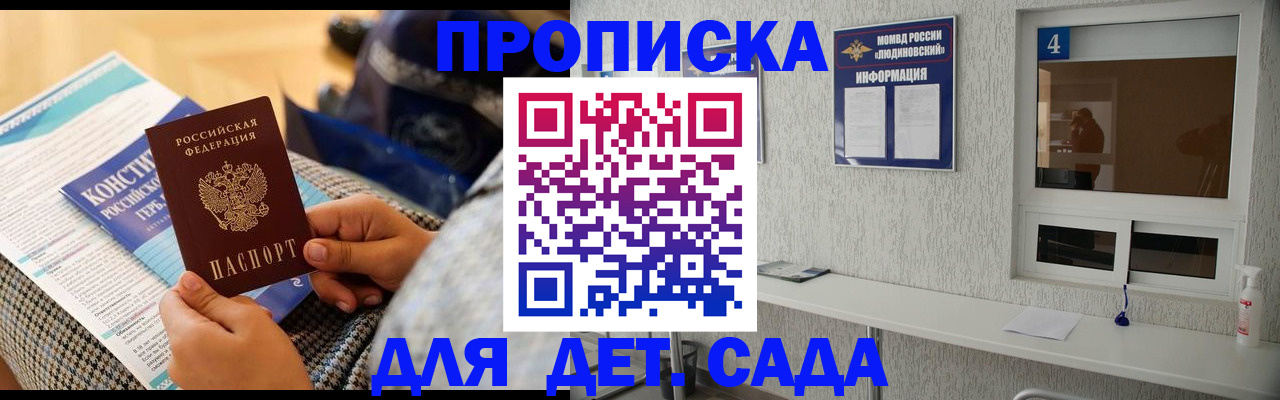 временная регистрация в квартире в Невинномысске